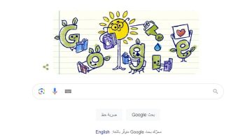 يوم المعلمين : يحتفل جوجل بذكري يوم المعلم 5 أكتوبر