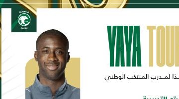 رياضة – يايا توريه مدربا مساعدا لـ مانشينى فى منتخب السعودية