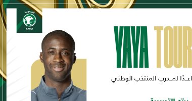 رياضة – يايا توريه مدربا مساعدا لـ مانشينى فى منتخب السعودية