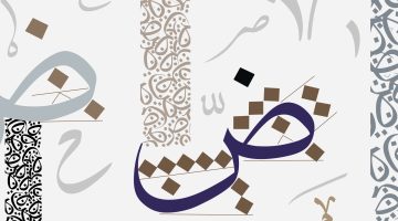 في اليوم العالمي للعربية.. مشاريع قطرية لخدمة لغة الشعر والفنون | ثقافة – البوكس نيوز