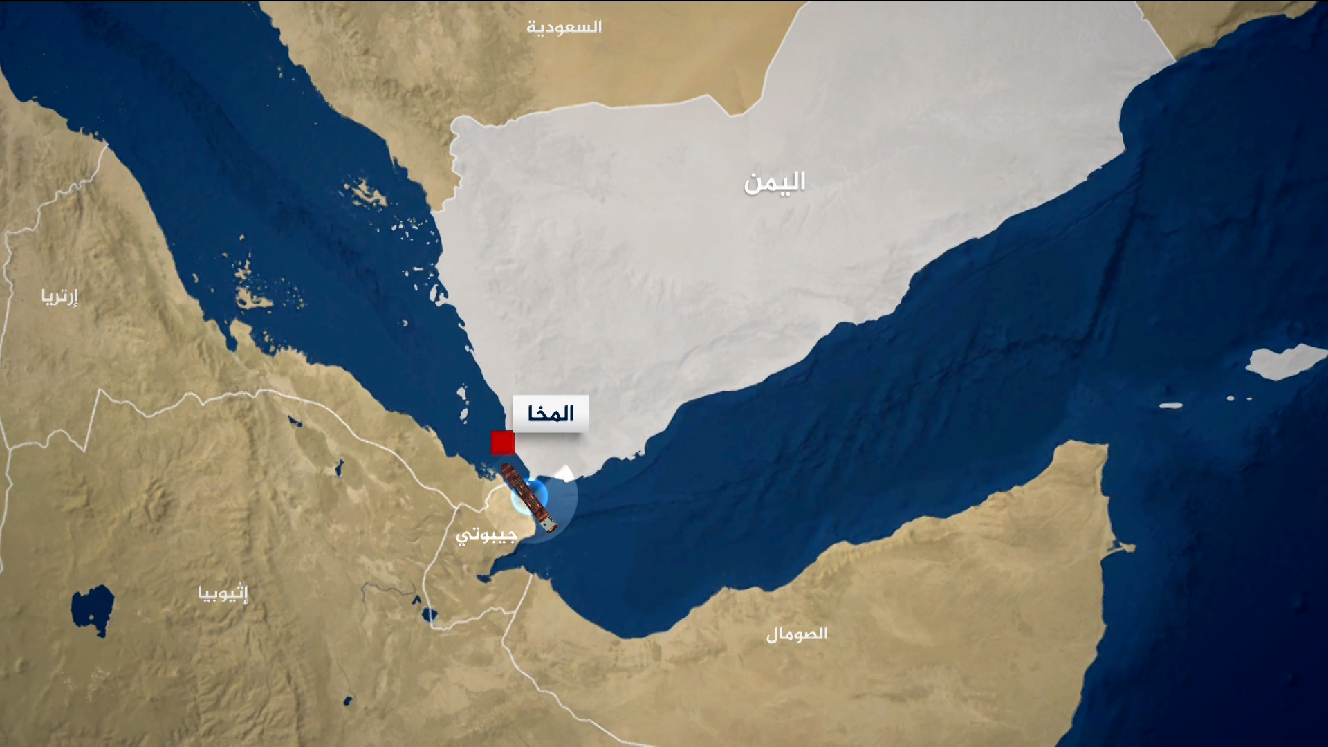 هيئة بحرية بريطانية: انفجار محتمل قرب سفينة جنوب ميناء المخا اليمني | أخبار – البوكس نيوز