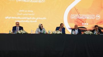 المؤتمر الدولي العاشر للترجمة يحتفي بالجسور بين اللغتين العربية والإسبانية | ثقافة – البوكس نيوز