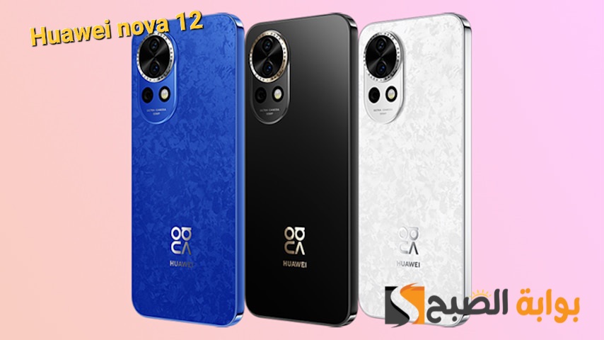سعر ومواصفات هاتف Huawei nova 12