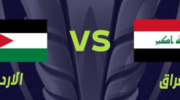 تشكيلة الأردن ضد العراق اليوم في الدور ال16 من كأس آسيا 2023