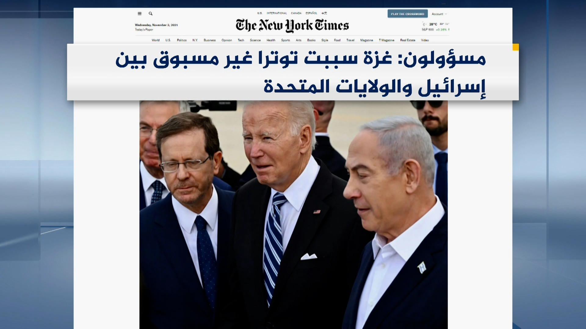 صحف عالمية: الحرب تضر اقتصاد إسرائيل ونتنياهو يأمل عودة ترامب | أخبار – البوكس نيوز