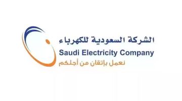 الرقم الموحد المجاني شركة الكهرباء السعودية للتواصل