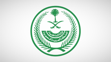 بالخطوات والشروط… وزارة الداخلية تبين تفاصيل الاستعلام عن تأمين زائر بالسعودية 1445 برقم الهوية!! 