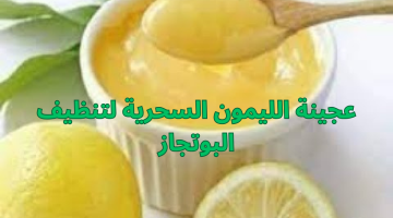 اصنعي من بواقي قشور الليمون عجينة الليمون السحرية للتنظيف جميع أغراض المنزل