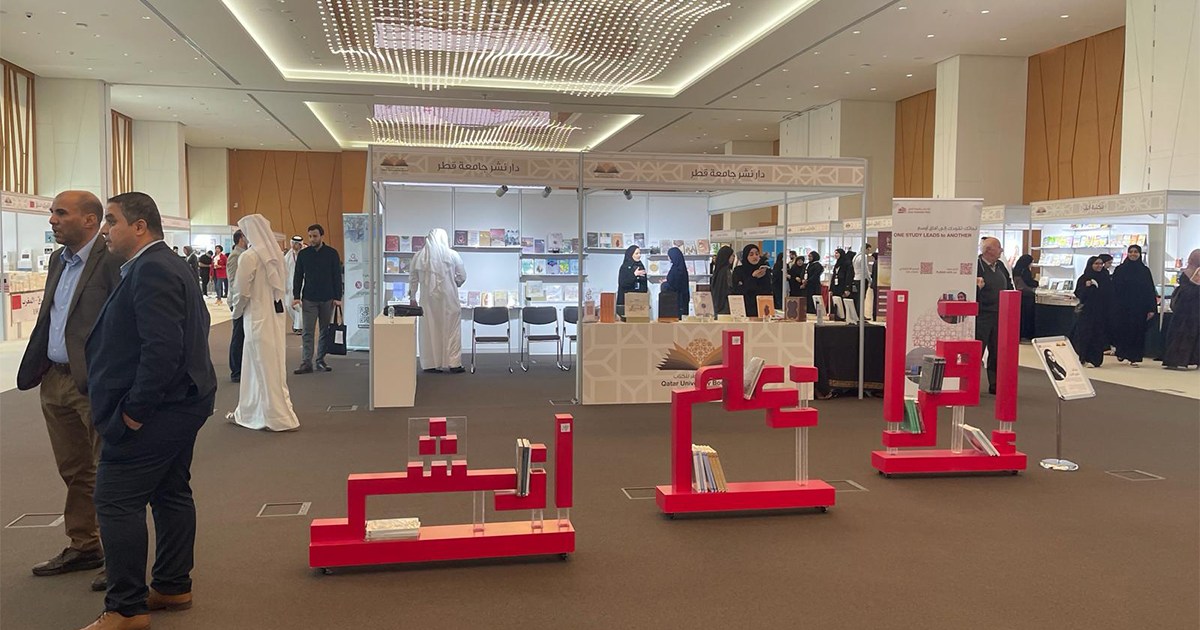 اختتام فعاليات النسخة الثانية لمعرض جامعة قطر للكتاب | ثقافة – البوكس نيوز