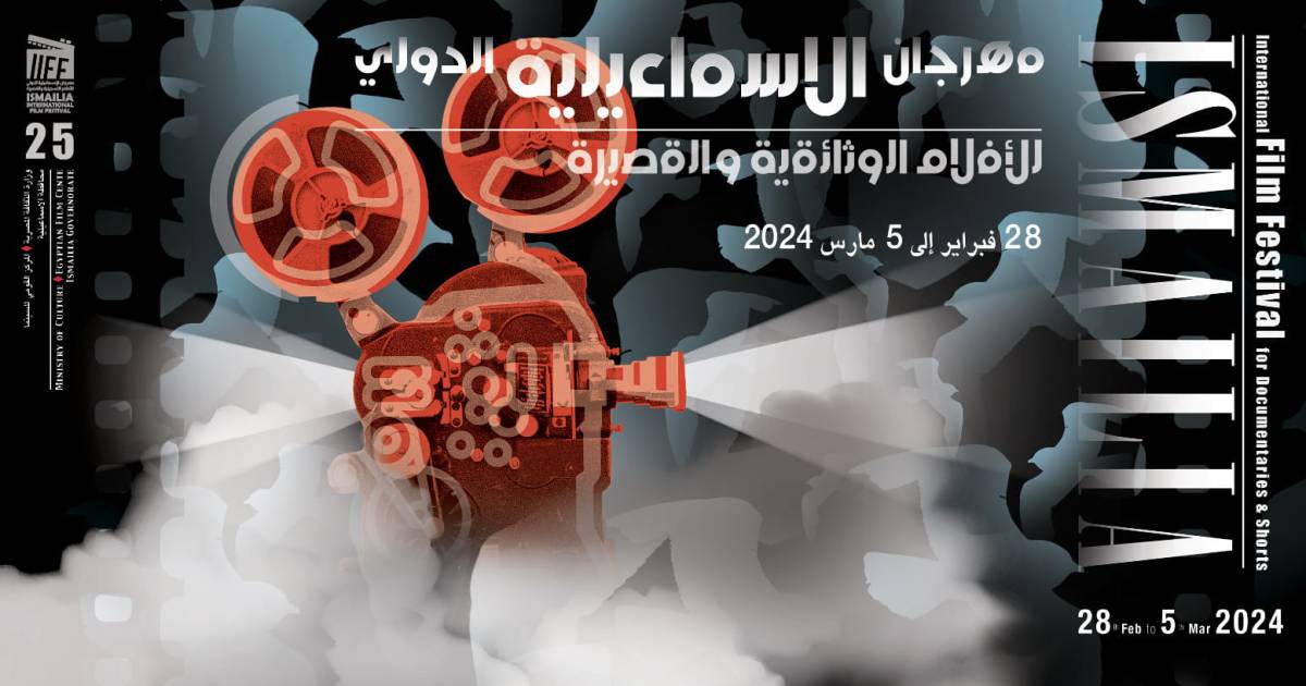 4 أفلام فلسطينية في مهرجان الإسماعيلية للأفلام التسجيلية والحرب السودانية حاضرة | فن – البوكس نيوز