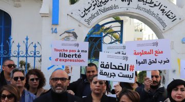 السجن والملاحقات القضائية والأمنية سيف مسلط على صحفيي تونس | سياسة – البوكس نيوز