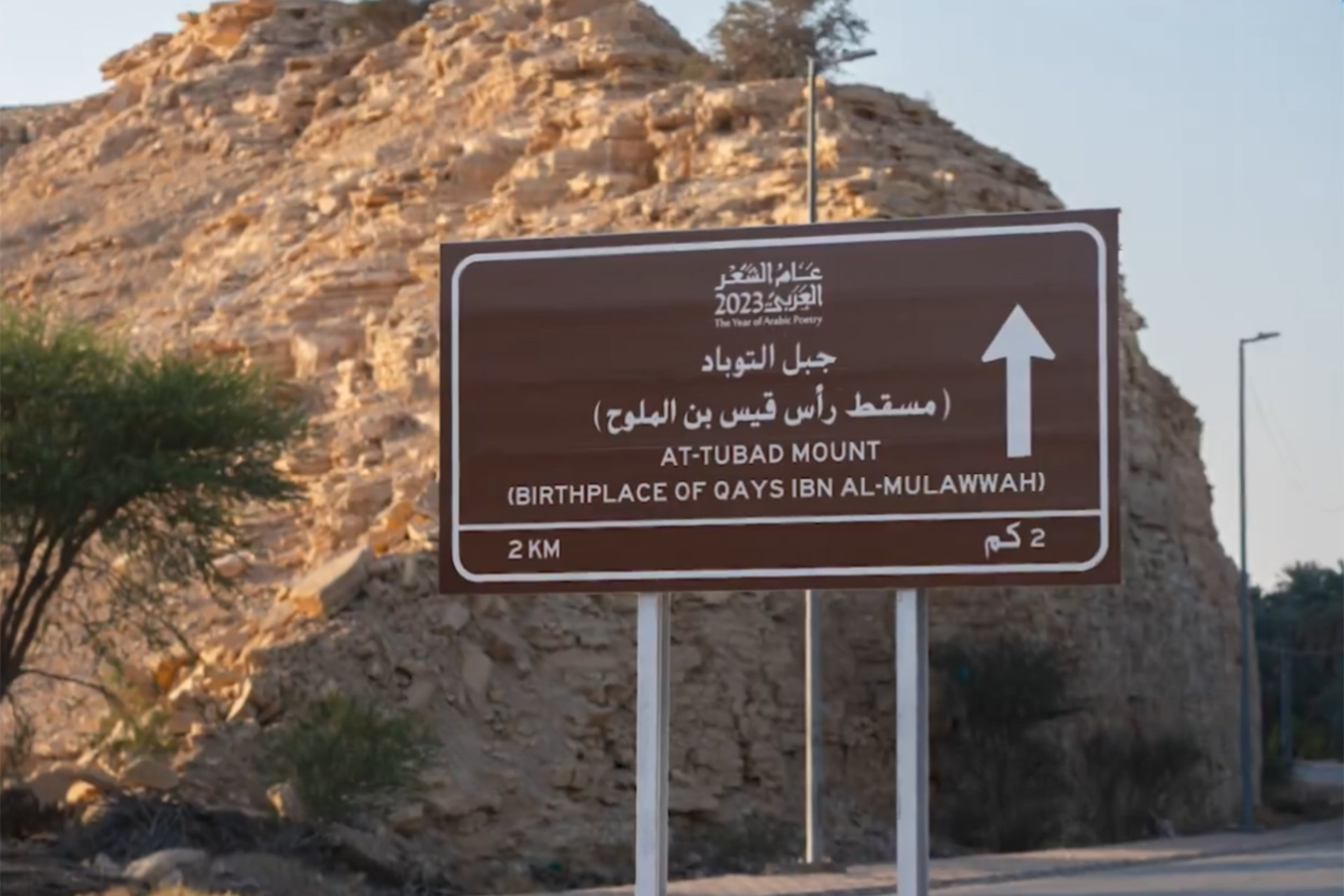 مشروع سعودي يوثق المواقع التي عاش فيها شعراء العرب قديما | ثقافة – البوكس نيوز