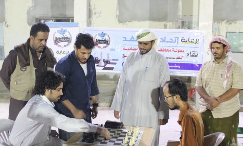 رئيس اتحاد شباب الغد بالمهرة يدشن بطولات الشطرنج الرمضانية 