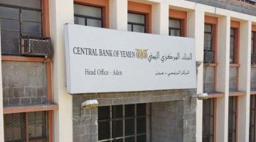 فخ أمريكي يهدد القطاع المصرفي في اليمن.. وما السبب وراء تراجع مركزي عدن عن قرار إيقاف البنوك؟