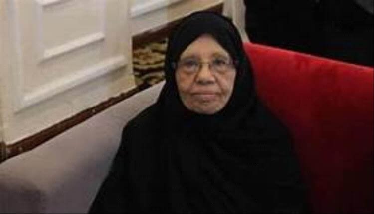 وفاة معلمة الأجيال بالعاصمة عدن التربوية السيدة نجيبة علبي
