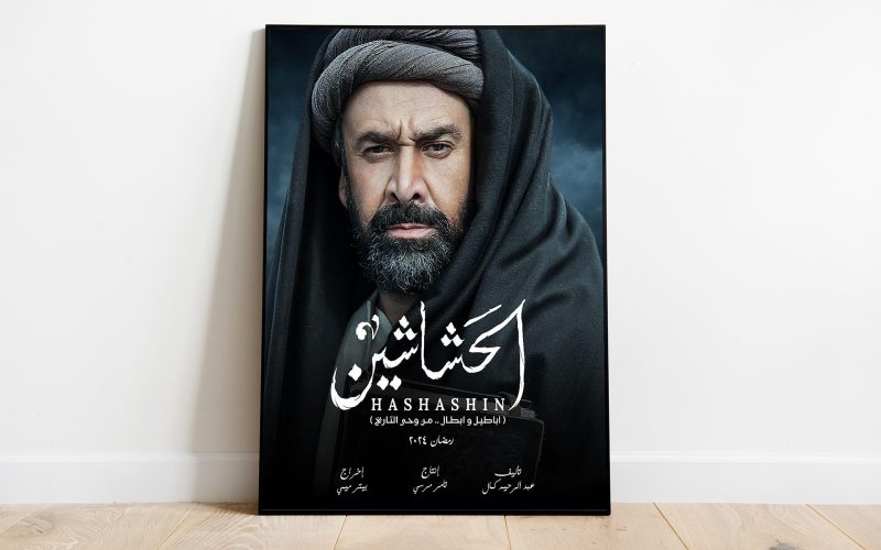السلطات الإيرانية تحظر عرض مسلسل “الحشاشين” بعد ترجمته إلى الفارسية | فن – البوكس نيوز