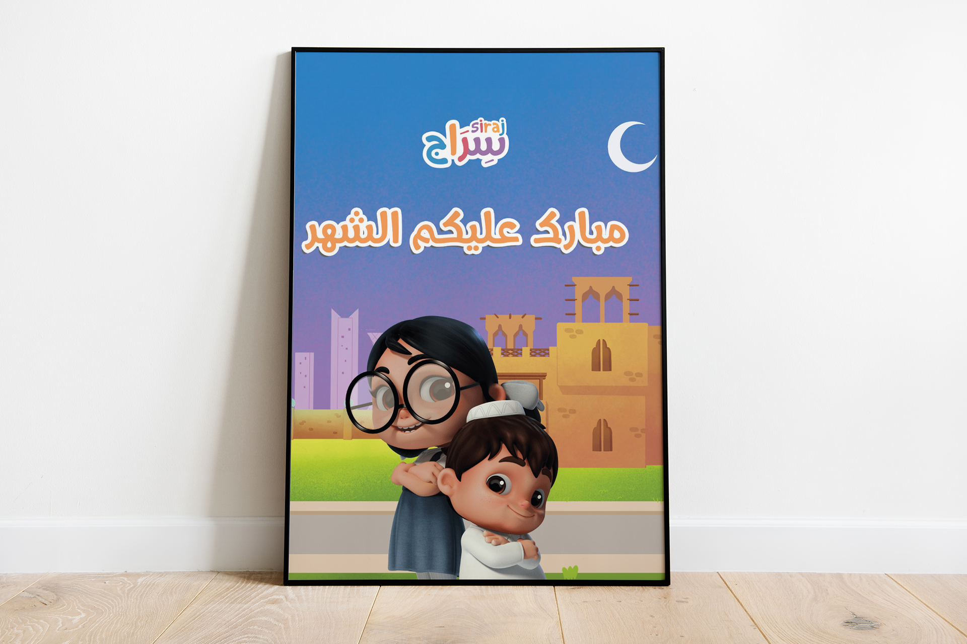 إطلاق نسخة رمضانية من المسلسل التلفزيوني “سراج” | فن – البوكس نيوز