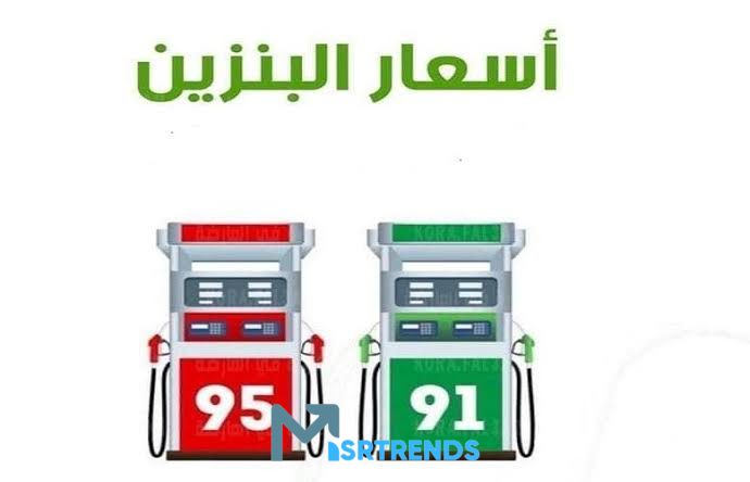 الان – اسعار البنزين والسولار.. سعر البنزين اليوم في مصر – البوكس نيوز