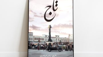 الدراما التاريخية في رمضان 2024.. سفر في حكايات المدن والناس | فن – البوكس نيوز