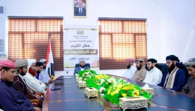 وزير الأوقاف يكرم أئمة المساجد صلاة التراويح والقيام بالمحافظات المحررة