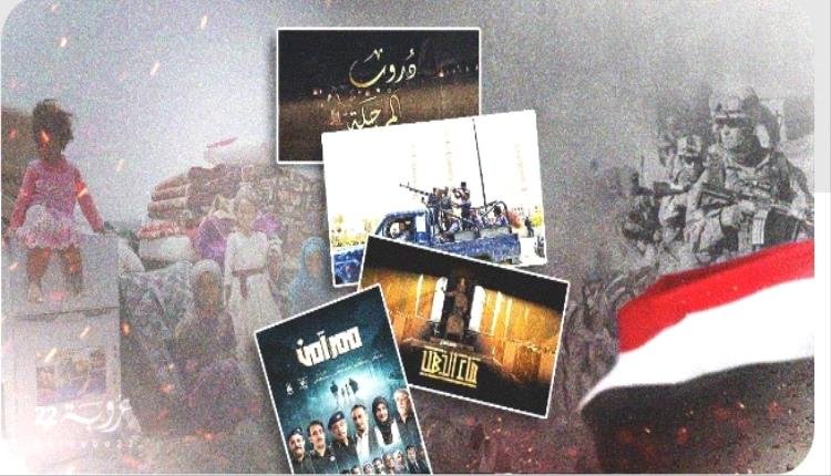 الدراما اليمنية تتجنّب الحرب وآثارها: قضايا اجتماعية و”كنوز تاريخية”!