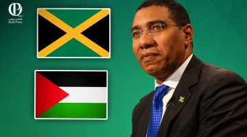 جامايكا تعترف رسميًا بدولة فلسطين