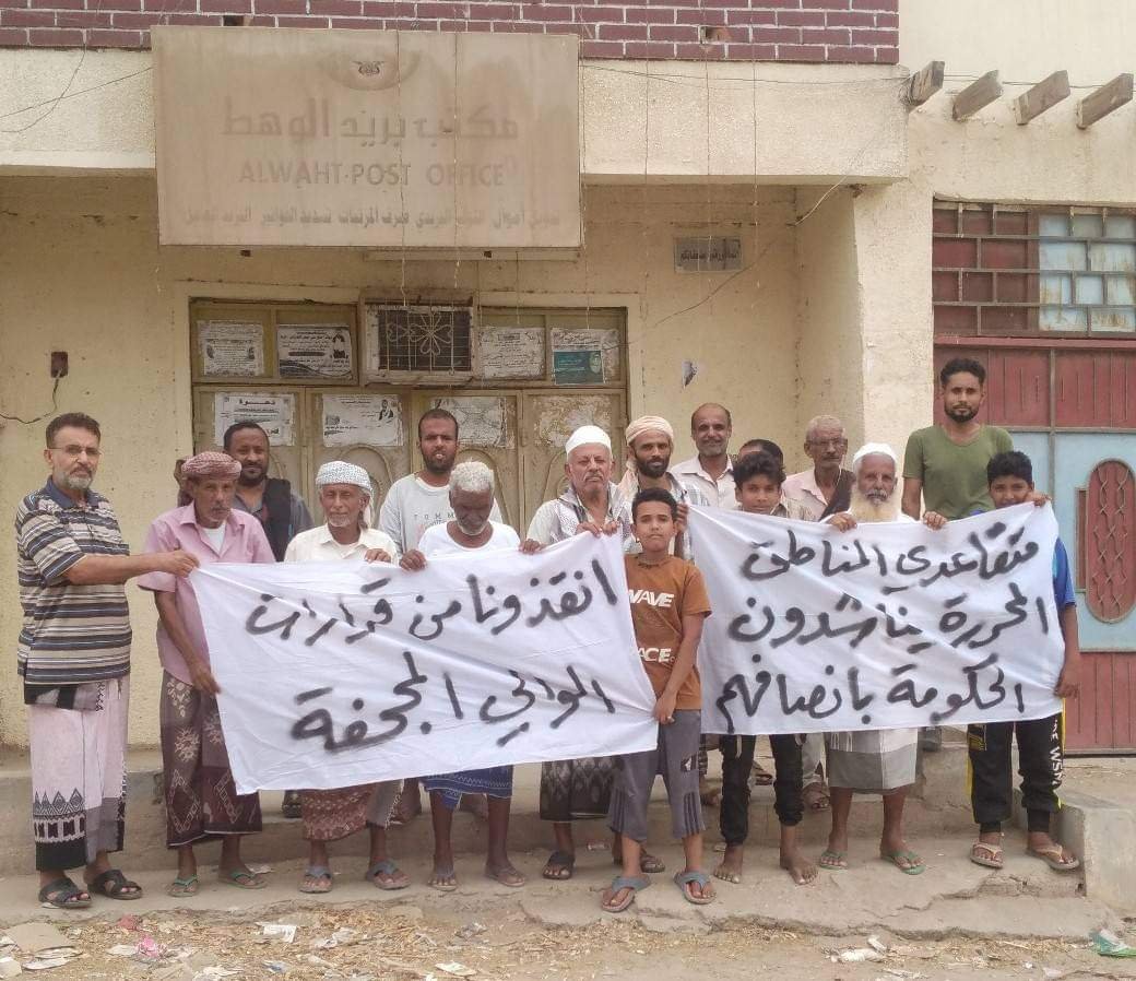 وقفة احتجاجية للمتقاعدين المدنيين في محافظة لحج ( الوهط)