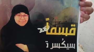 زهرة خدرج.. داعية فلسطينية مغيّبة قسرا في سجون الاحتلال | سياسة – البوكس نيوز