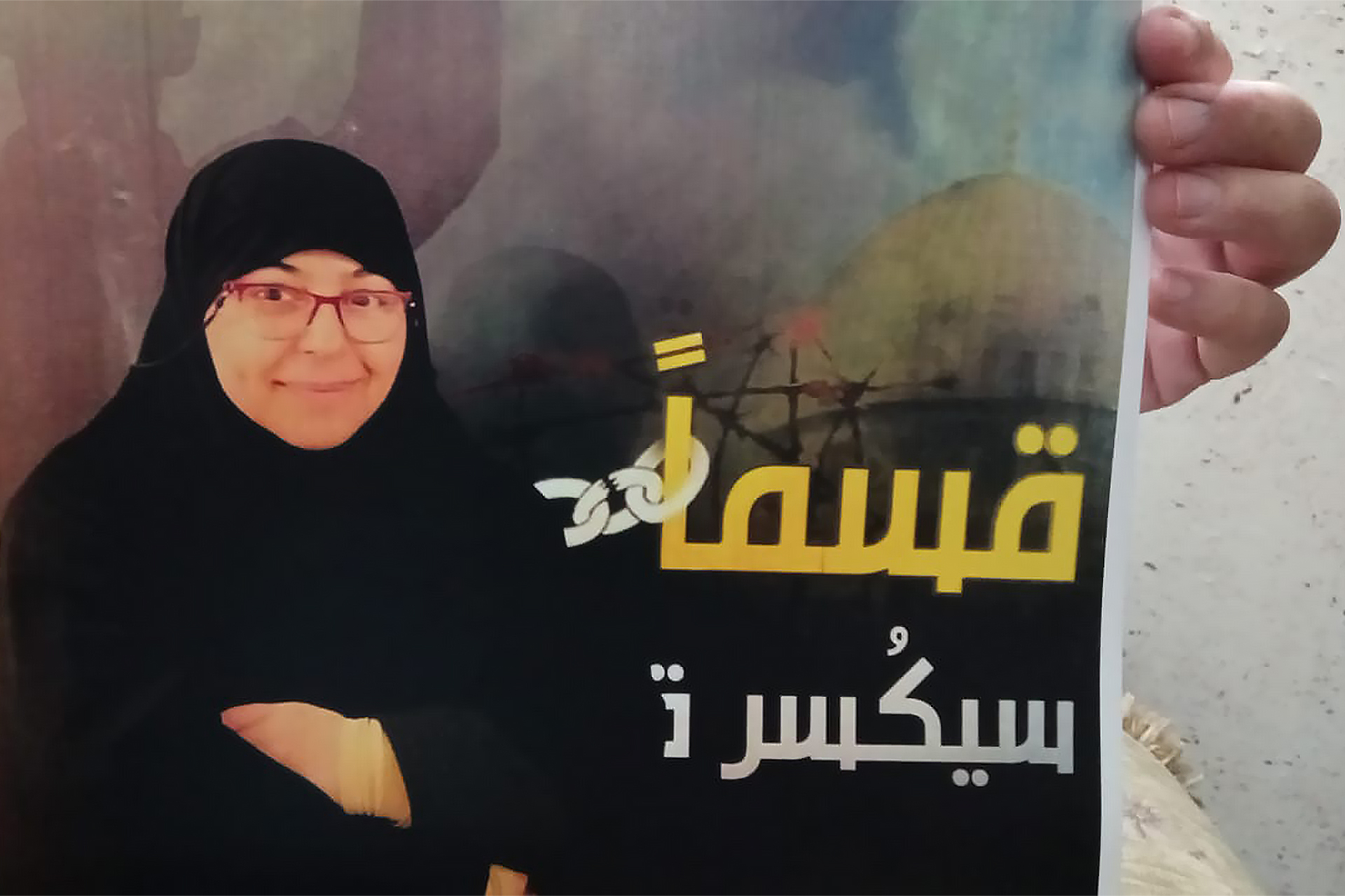 زهرة خدرج.. داعية فلسطينية مغيّبة قسرا في سجون الاحتلال | سياسة – البوكس نيوز