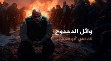 وجوه.. وائل الدحدوح “أبو الشهداء” | سياسة – البوكس نيوز