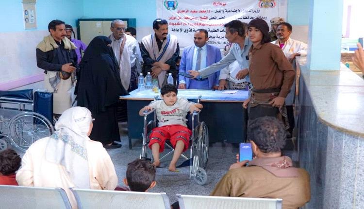 صندوق رعاية المعاقين يدشن توزيع الكراسي المتحركة لذوي الإعاقة بمديرية بيحان .