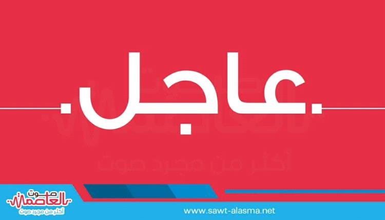 عاجل : عدن تشهد انفجاراً قرب مقر المحافظة