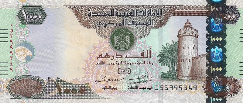 سعر الدرهم الإماراتي مقابل الجنيه اليوم السبت 25 مايو 2024