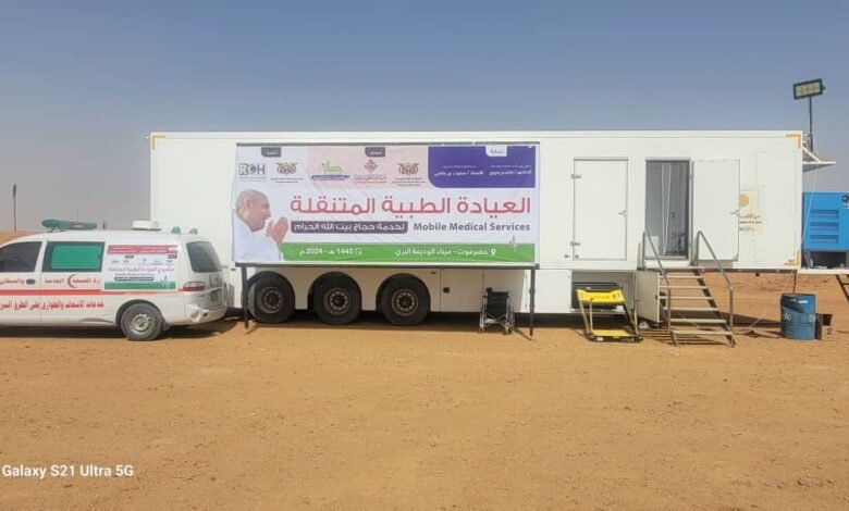 القافلة الطبية التابعة لمكتب وزارة الصحة بالوادي بميناء الوديعة تقدم خدماتها على مدار الساعة لحجاج بيت الله