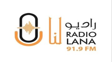 راديو لنا توقف بثها في العاصمة عدن
