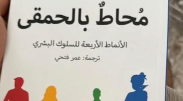 رياضة – محمد صلاح محاط بالحمقى! كتاب جديد فى ستوري نجم ليفربول ومنتخب مصر
