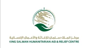 مركز الملك سلمان يوزع مساعدات لمتضرري السيول في حضرموت
