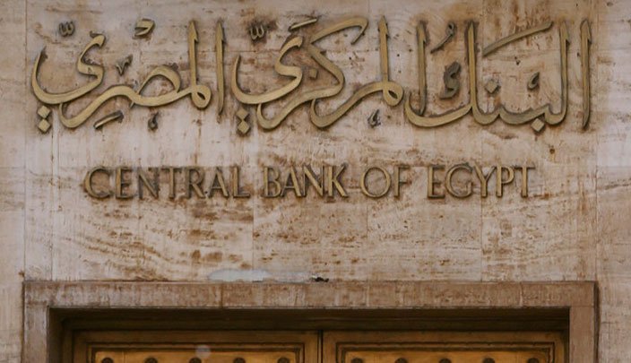 آية زهير.. تستبعد خفض المركزي المصري سعر الفائدة لهذه الأسباب