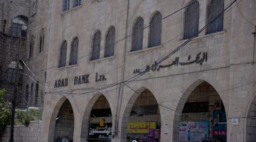 فيديو.. القطاع المصرفي في القدس قبيل الاحتلال والنكبة | سياسة – البوكس نيوز