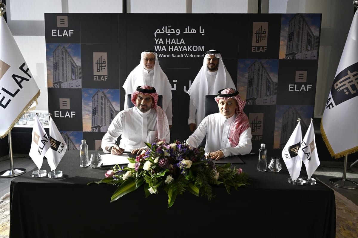 “مجموعة إيلاف” توقّع عقد تشغيل فندق إيلاف قنوان في مكة المكرمة