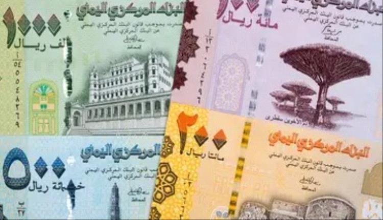 إنهيار جديد في أسعار صرف الريال اليمني مقابل العملات الأجنبية مساء اليوم الأربعاء 22/05/2024