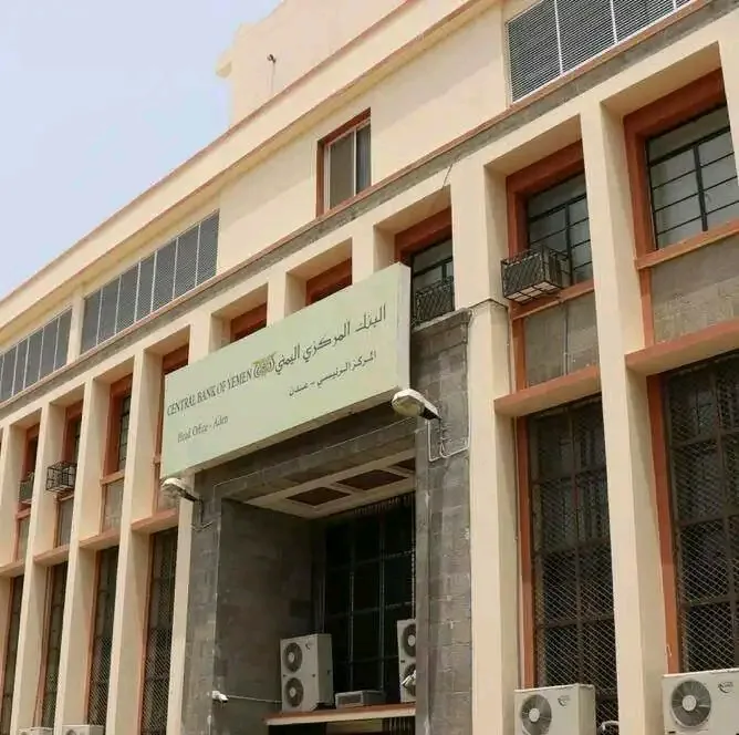 البنك المركزي في العاصمة عدن يؤكد سريان قراراته ويحذر من تداول الشائعات