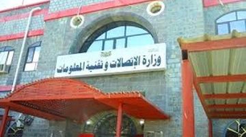 وزارة الاتصالات توجه شركات الهاتف النقال نقل مقراتها من صنعاء إلى العاصمة عدن