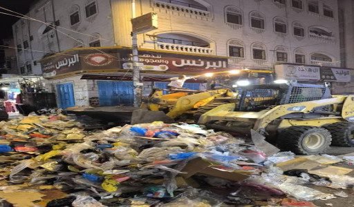 حملة نظافة وإزالة مخلفات الباعة بمناسبة عيد الأضحى المبارك بالشيخ عثمان