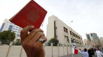البحرين تقرر مراجعة ملفات مكتسبي جنسيتها بعد اكتشاف تزوير