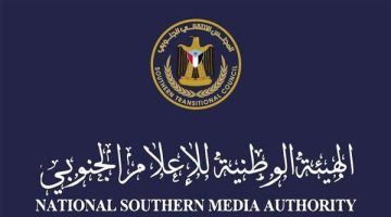 الهيئة الوطنية للإعلام الجنوبي تنعي المناضل والناشط الإعلامي الجنوبي وليد ملهي (أبو نجيب)