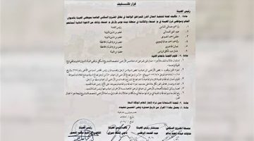 مليشيا الحوثي تُشكّل لجنة لمصادرة أراضي المواطنين