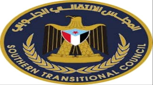 خارجية المجلس الانتقالي تندد بالاعتقالات الحوثية بصفوف الموظفين الأمميين