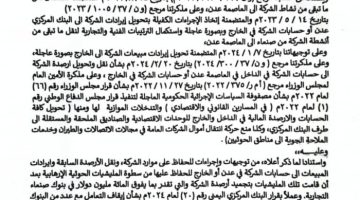 وزير النقل يوجه شركة طيران “اليمنية” بنقل إيراداتها بصورة عاجلة إلى حساباتها في العاصمة عدن والخارج