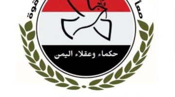 مستقبل السلام في اليمن.. ندوة بمقر اللجنة المصرية للتضامن